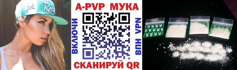 APVP мука  как найти закладки  Островной 