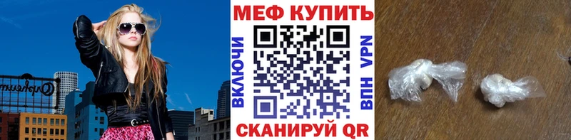 Меф  Островной